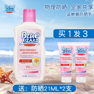 others寶寶水嫩物理防曬霜148mL清爽溫和防水孕婦兒童防曬乳spf50 148ml 送同款30ml*2支