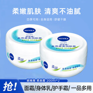 妮維雅（NIVEA）面霜大白罐男女潤膚霜加量裝擦臉油補水保濕滋潤身體乳護手霜 （囤貨裝）柔美潤膚霜共400ml