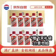 茅臺 小金條+小白條50ml*10 共500ml 雙禮盒組合【酒廠直供】
