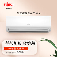 富士通（FUJITSU） 3匹 三級能效 家用冷暖掛機 大匹數(shù)掛機大循環(huán)風(fēng)量空調(diào)ASQG72KLCB 3匹 三級能效
