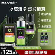 曼秀雷敦男士清爽護膚套裝洗面奶+爽膚水+控油保濕啫喱送男友中秋節禮物