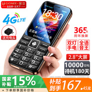 金立老年人手機(jī)4G全網(wǎng)通5000毫安大電池老年機(jī)超長待機(jī)大屏大字大聲音學(xué)生老人專用按鍵功能機(jī)V37 黑色