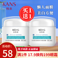 韓束美白淡斑面膜雪白肌補(bǔ)水晚安睡眠面膜保濕提亮免洗懶人護(hù)膚品女 美白補(bǔ)水晚安面膜150ml*2