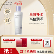 伊思（it‘s skin）透明質(zhì)酸保濕乳150ml 補水保濕男女士護膚品