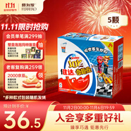 健達 奇趣蛋 藍色版 款式隨機 5只裝100g 休閑零食 兒童禮物 生日禮物