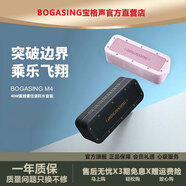BOGASING柏林之聲M4德國無(wú)線(xiàn)藍牙音箱高音質(zhì)發(fā)燒級超重低音炮3d環(huán)繞戶(hù)外小音響防水便攜式騎行插卡車(chē)載音響 午夜黑【戶(hù)外防水+DSP全景聲】 官方標配 音箱+充電線(xiàn)+音頻線(xiàn)