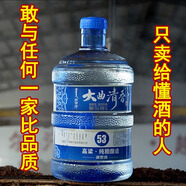 巴爾汗清香型白酒53度2.5L、53度5L、60度5L清香大曲酒純糧名酒禮物 53度 5L 1桶 【5年窖藏】（約10斤）