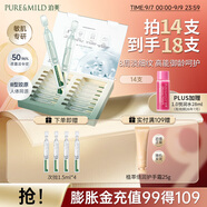 泊美（PURE＆MILD）精華膠原蛋白彈潤抗皺次拋精華液抗皺緊致保濕護膚品情人節(jié)禮物 【K老新品】膠原抗皺次拋 14支