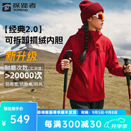 探路者三合一沖鋒衣外套戶(hù)外防風(fēng)防潑水保暖套絨可拆卸內膽登山服新款 【經(jīng)典2.0】-燎原紅-女款 XL