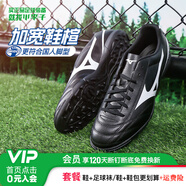 美津濃（MIZUNO）小李子:Mizuno/美津濃入門級(jí)基礎(chǔ)款成人人草青少年足球鞋男女學(xué)生 黑白配色P1GD189301-AS碎釘 41 (JP26.5)