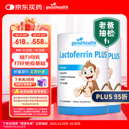 好健康goodhealth小猴子乳鐵蛋白嬰幼兒童免疫球蛋白抵抗力30袋*2罐裝