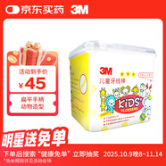3M兒童牙線棒 牙齒牙縫護理口腔清潔安心卡通3-6歲6-12歲 66支盒裝