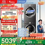 小天鵝（LittleSwan）水魔方洗烘套裝 10KG滾筒洗衣機(jī)全自動(dòng)+變頻熱泵烘干機(jī)家用烘衣服 蒸發(fā)器自清潔 628T+628國(guó)家補(bǔ)貼