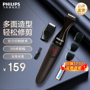 飛利浦（PHILIPS）剃須刀電動胡須造型器多功能剃須刀鬢角胡須修剪器生日禮物送男友送老公送男友官方旗艦店 MG1100/16普通裝
