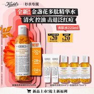 科顏氏（Kiehl's）金盞花植物精粹爽膚水250ml 祛痘控油七夕情人節(jié)禮物送女朋友