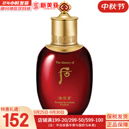 后（The history of Whoo）后套裝拱辰享水妍津率享雪玉凝天氣丹水乳霜秘貼套盒女護膚品禮盒 津率享緊致乳液110ml