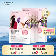 自然堂喜馬拉雅膜法龍膽亮潤面膜26ml*5片 煥亮透光敏肌可用 七夕