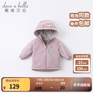 戴維貝拉（DAVE＆BELLA）童裝寶寶衣服兒童外套男童春秋女童秋裝大童秋冬加絨戶(hù)外運動(dòng)服裝 灰紫色【DBJ15531】 120 cm（建議身高110-120cm）