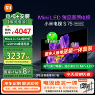 小米（MI）電視包安裝版(伸縮掛架送裝一體) S75 Mini LED 75英寸512分區(qū)4GB+64GB 一級能效家電國家補(bǔ)貼