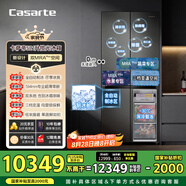 卡薩帝（Casarte）攬光冰箱星空版521升全自動(dòng)制冰594mm超薄零嵌入式雙系統十字四開(kāi)門(mén)國家補貼BCD-521WGCTDMGCTU1