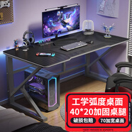 初學(xué)者  電腦桌臺式家用電競桌椅套裝辦公桌簡約書桌游戲桌書房寫字桌子 單桌120*70【黑架+黑碳纖紋面】