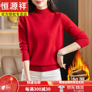 恒源祥100%純羊毛女加厚毛衣女秋冬套頭圓領大碼修身打底針織衫寬松上衣 紅色 XL【適合130-149斤】