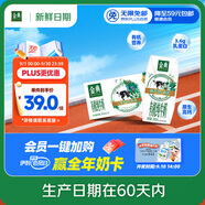 伊利【新鮮日期】金典有機純牛奶200ml*10盒 3.6g乳蛋白 中秋送禮盒裝