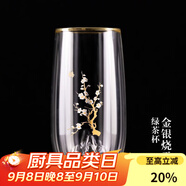 容山堂雪山綠茶杯子雙層玻璃杯辦公杯泡茶杯水杯家用茶杯小水杯涼杯水具 金銀燒雪山綠茶杯-梅