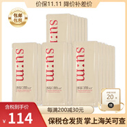 蘇秘37°（Su:m37°）蘇秘Su:m37°呼吸套裝 驚喜水分時光能量凈透無瑕水乳 韓 呼魔法精華小樣1ml*120片