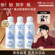 頤蓮（RELLET）補(bǔ)水保濕噴霧100ml*3組合裝 送女生禮物