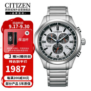西鐵城（CITIZEN）光動能三眼計時日期顯示時尚休閑商務(wù)防水男表AT2530-85A