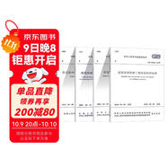 4本套裝飾裝修工程施工及驗收規范 GB50210建筑裝飾裝修工程質(zhì)量驗收標準