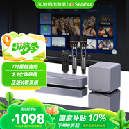 山水（SANSUI）家用回音壁SOUNDBAR電視音響家庭影院KTV套裝無線藍牙音箱卡拉OK低音炮K歌雙話筒 93S Pro