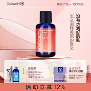 Oshadhi德國(guó)O家花香玫瑰果面油30ml面部精華油護(hù)膚油保濕抗皺效期26.5