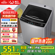 威力（WEILI）8公斤 波輪洗衣機(jī)全自動(dòng)大容量 13分鐘快洗 10檔水位 護(hù)衣內(nèi)筒防銹箱體 以舊換新XQB80-1999