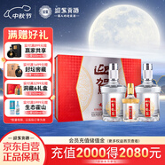 迎駕貢酒 銀星 濃香型白酒 52度 520ml*2瓶 禮盒裝（含52度125ml金星）
