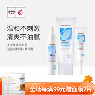 不老泉（BRO H20） 金甲蟲 不老泉溫和凈透潔面泡沫+祛痘精華露+祛痘修護(hù)精華素 潔面+精華素+精華露三件套