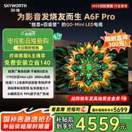 創(chuàng)維電視65A6F Pro 65英寸智能平板電視機(jī)1792分區(qū)QD-Mini LED 回音壁液晶游戲 65吋國家補(bǔ)貼20% A6E+