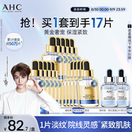 AHC臻致奢潤(rùn)黃金錫紙面膜三盒補(bǔ)水提亮免洗護(hù)膚品套裝七夕情人節(jié)禮物