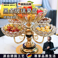 羅威奢品 ROWILUX德國品質(zhì)果盤(pán)歐式水晶玻璃多層家用客廳茶幾創(chuàng  )意輕奢零食糖果盤(pán) 大號可旋轉果盤(pán)