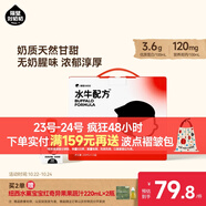 隔壁劉奶奶水牛配方純牛奶小紅帽200ml*10盒純牛奶+水牛奶 送禮禮盒