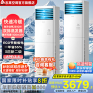 志高(CHIGO)空調(diào) 新一級(jí)能效 變頻2匹/3匹/5匹冷暖 空調(diào)立式 省電柜機(jī)空調(diào) 自清潔客廳空調(diào) 國(guó)家補(bǔ)貼 3匹 一級(jí)能效 樂(lè)派-極速制冷熱