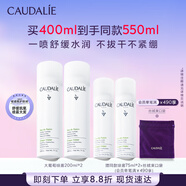 歐緹麗保濕舒緩大葡萄噴霧200ML*2 爽膚水溫和敏感肌  中秋禮物