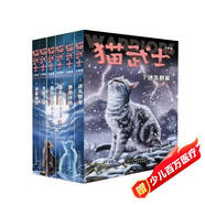 貓武士·新版七部曲·破滅守則·全6冊套  兒童文學(xué)動物小說自主閱讀生存勇氣成長勵志 奇幻冒險小說 中小學(xué)生青少年提升寫作作文能力 課外書王芳推薦