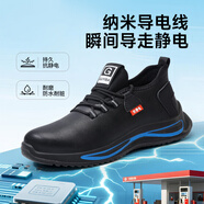 衛(wèi)爾盾防靜電勞保鞋男舒適防濺水安全軟底工作加油站功能鞋1095BA-1 42