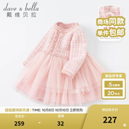 戴維貝拉（DAVE＆BELLA）秋冬小香風(fēng)公主裙女童裙子兒童連衣裙女寶寶秋季幼兒秋款紗裙 粉色-N 80 cm（建議身高73-80cm）