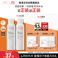 雅漾（Avene）舒泉調(diào)理噴霧150ML 定妝補水保濕 爽膚水化妝水 護膚中噴禮物