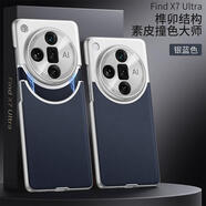 GKK適用oppofindx6pro手機(jī)殼findx6新款fandx7ultra防摔的保護(hù)套超薄oppofandx全包男鏡頭全包por高端 【銀藍(lán)色】高端皮質(zhì)撞色大師超薄防摔榫卯設(shè)計(jì) OPPOFindX6