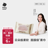 babycare面膜柔巾嬰兒一次性洗臉巾小熊巾加厚綿柔巾便攜 10抽*1包