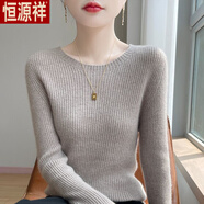 恒源祥簡(jiǎn)約時(shí)尚圓領(lǐng)打底衫女秋冬新款內搭低領(lǐng)毛衣修身長(cháng)袖羊毛針織上衣 駝色 2XL 132-150斤
